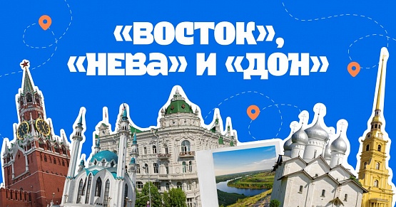 Шесть удобных авто маршрутов по трём трассам для знакомства с регионами