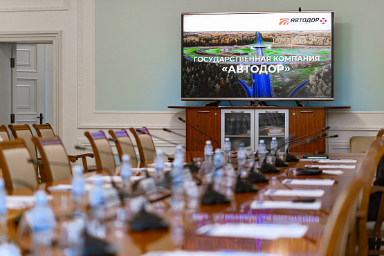 Автодор совместно с "Деловой Россией" провел День поставщика